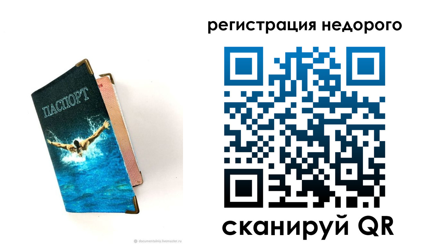 прописка 2025 в Плавске