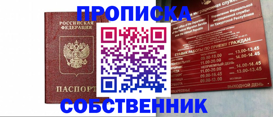 регистрация для школы в Плавске