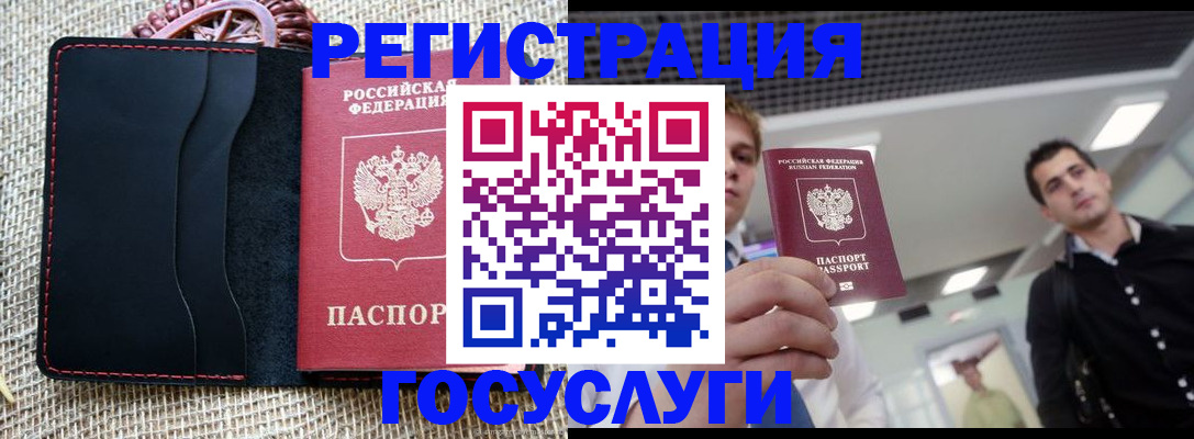 временная регистрация гарантия в Плавске