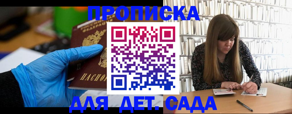 прописка гарантия в Плавске