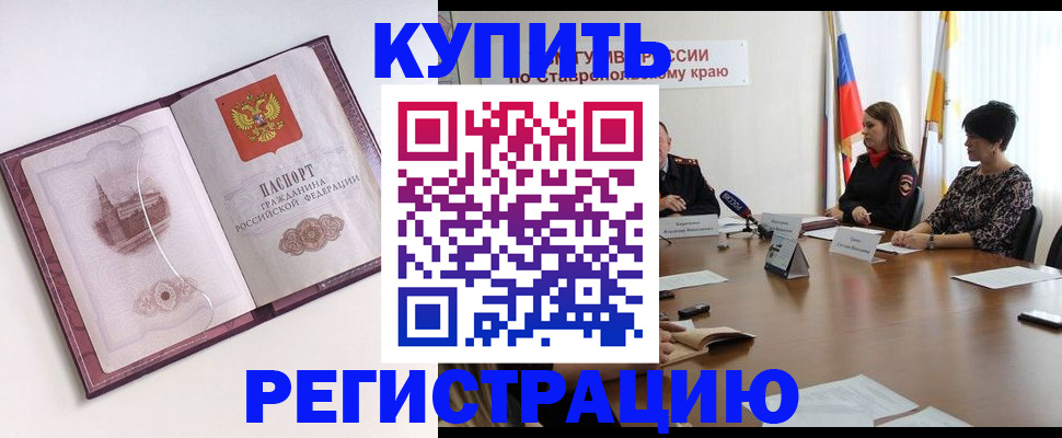 прописка для кредита в Плавске