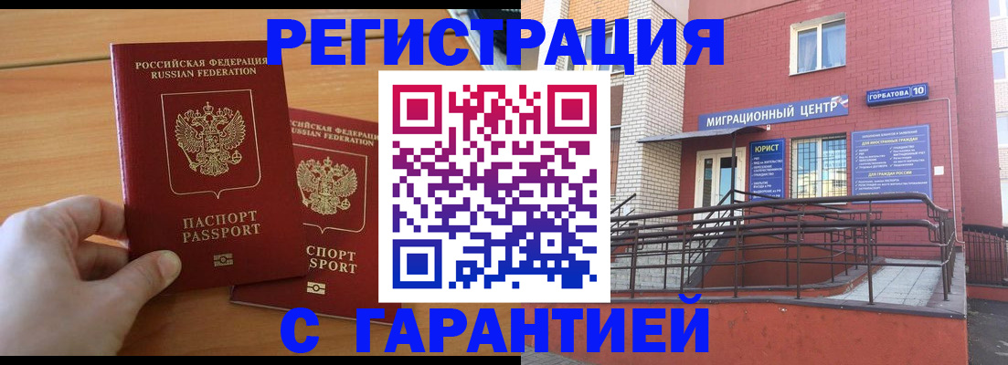 прописка поиск в Плавске