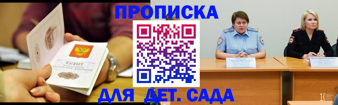 временная регистрация недорого в Плавске